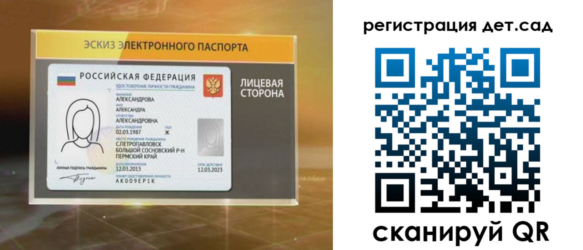 временная регистрация 2025 в Тынде