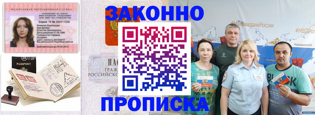 регистрация для школы в Тынде