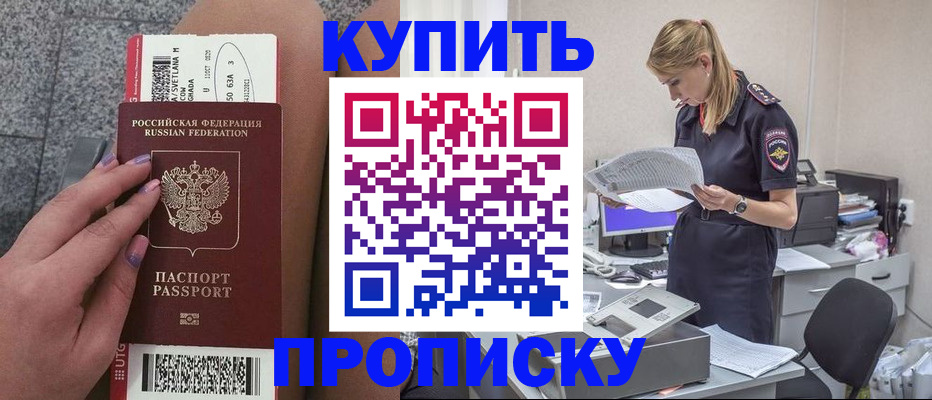 временная регистрация гарантия в Тынде